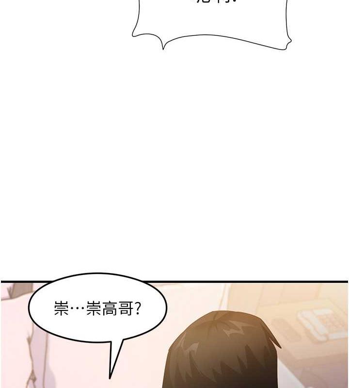 第20话-再嘴硬就肉棒伺候! - 第5.jpg页