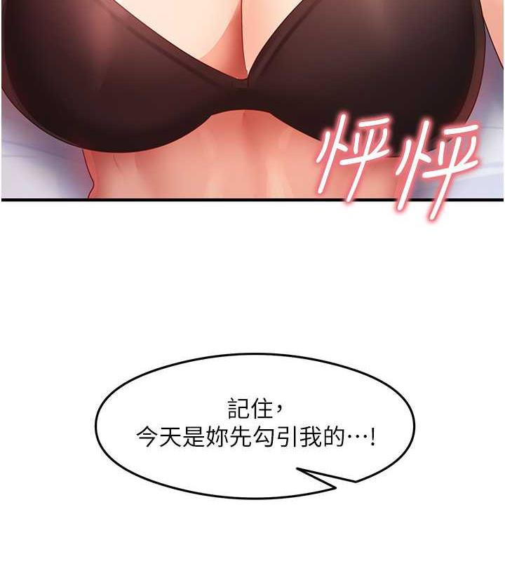 第20话-再嘴硬就肉棒伺候! - 第10.jpg页