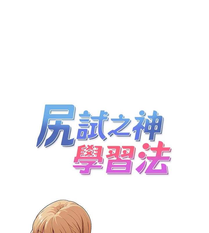 第20话-再嘴硬就肉棒伺候! - 第12.jpg页