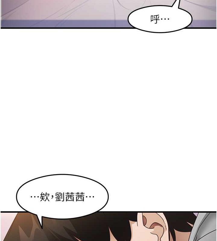 第20话-再嘴硬就肉棒伺候! - 第17.jpg页