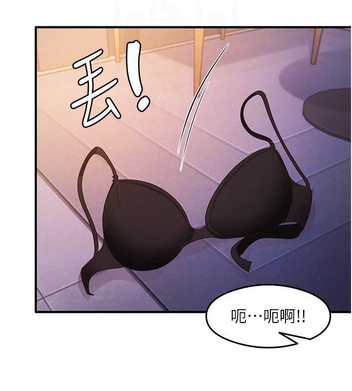 第20话-再嘴硬就肉棒伺候! - 第22.jpg页