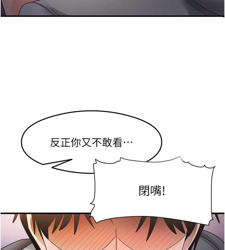 第20话-再嘴硬就肉棒伺候! - 第25.jpg页