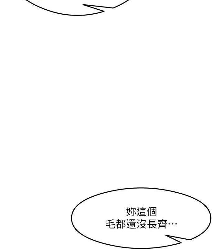 第20话-再嘴硬就肉棒伺候! - 第27.jpg页