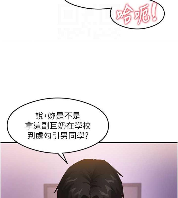 第20话-再嘴硬就肉棒伺候! - 第33.jpg页