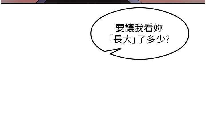 第20话-再嘴硬就肉棒伺候! - 第38.jpg页