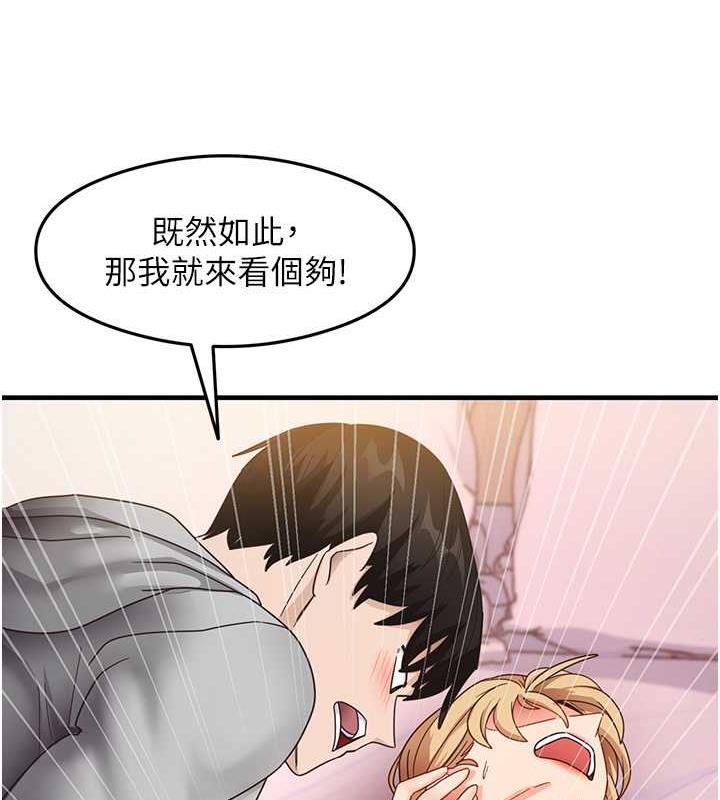 第20话-再嘴硬就肉棒伺候! - 第39.jpg页