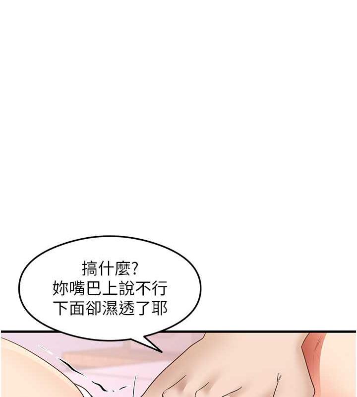 第20话-再嘴硬就肉棒伺候! - 第42.jpg页