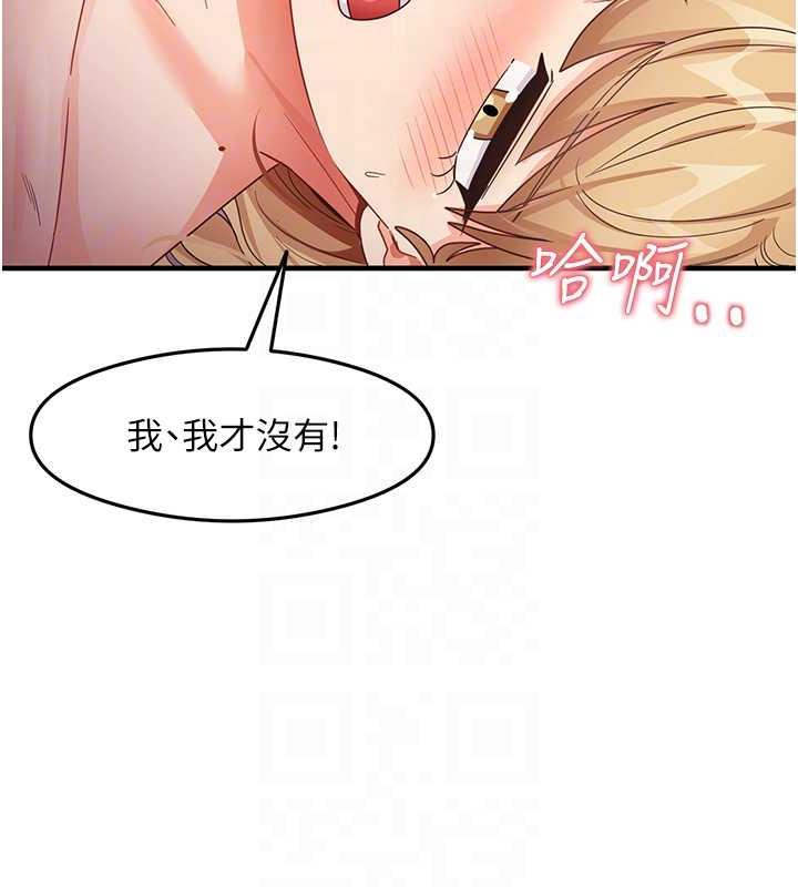 第20话-再嘴硬就肉棒伺候! - 第46.jpg页