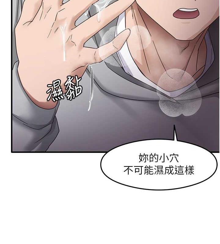 第20话-再嘴硬就肉棒伺候! - 第52.jpg页