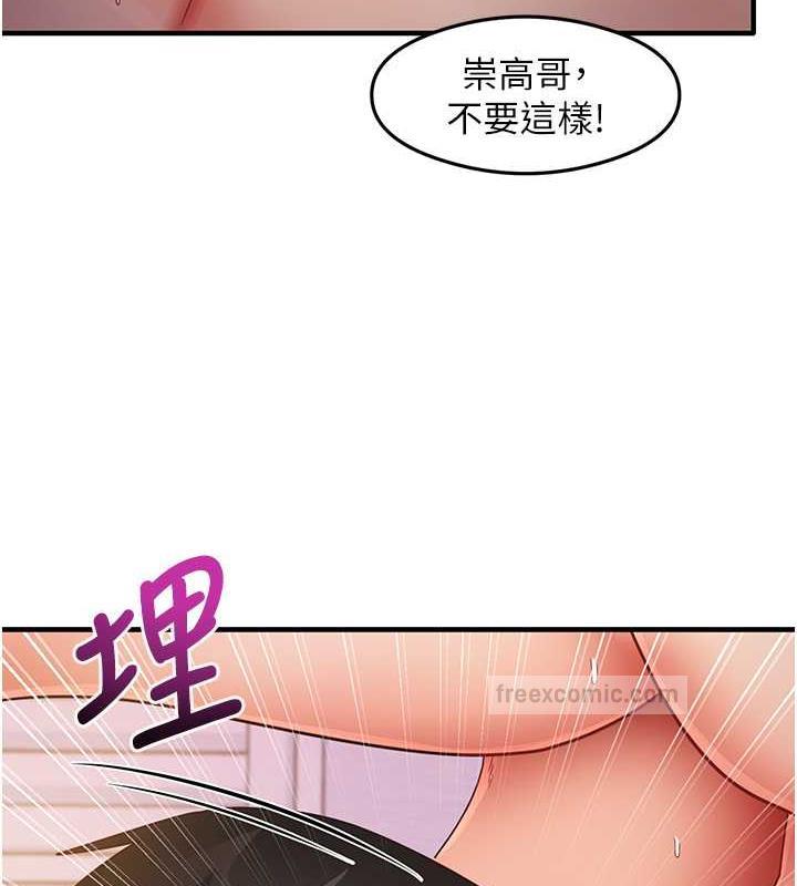 第20话-再嘴硬就肉棒伺候! - 第60.jpg页