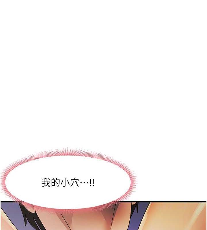 第20话-再嘴硬就肉棒伺候! - 第73.jpg页