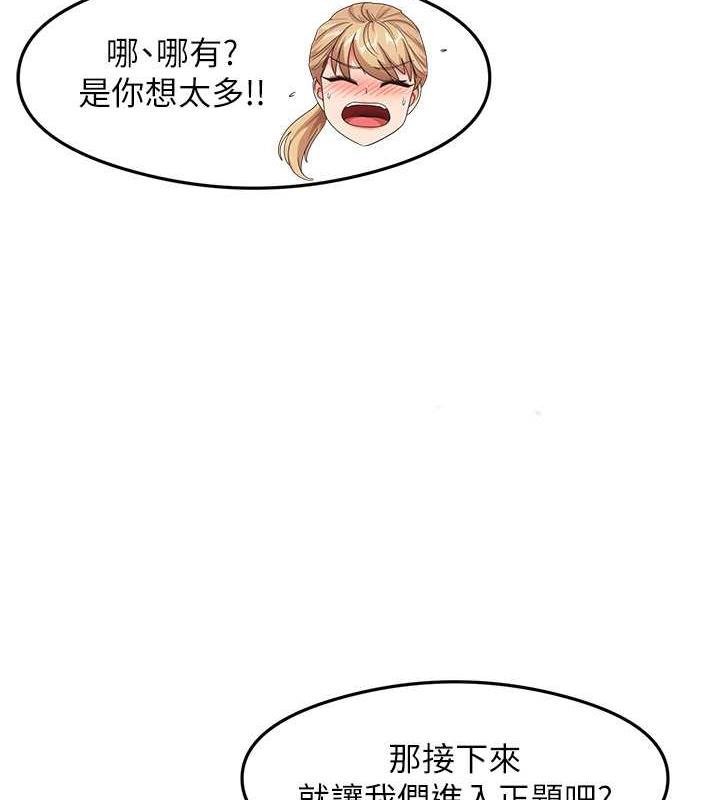 第20话-再嘴硬就肉棒伺候! - 第81.jpg页