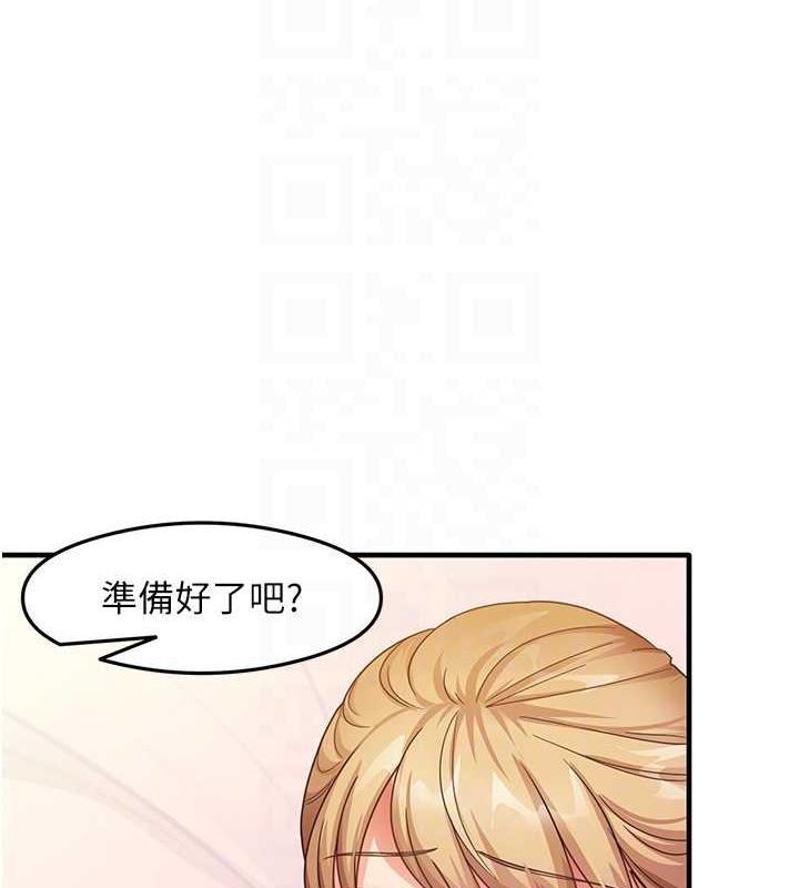 第20话-再嘴硬就肉棒伺候! - 第84.jpg页