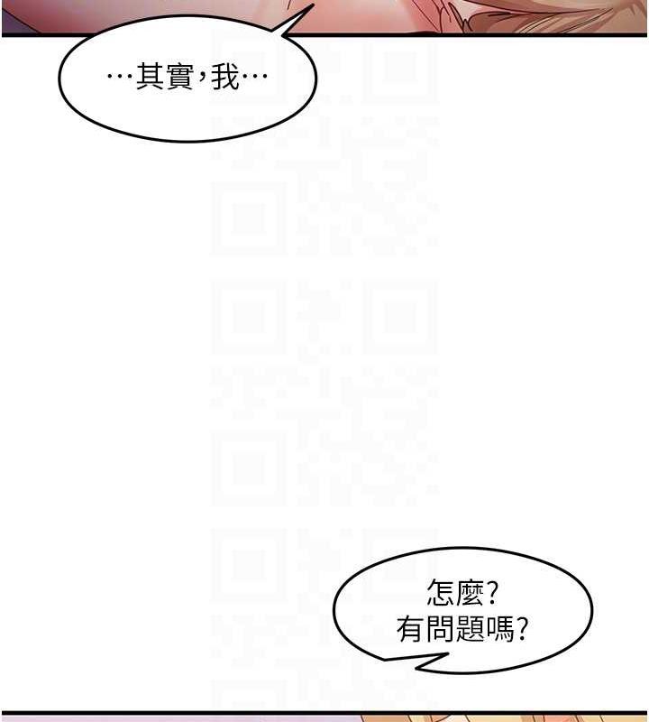第20话-再嘴硬就肉棒伺候! - 第90.jpg页