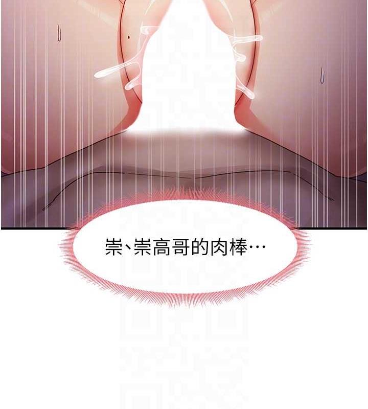 第20话-再嘴硬就肉棒伺候! - 第102.jpg页