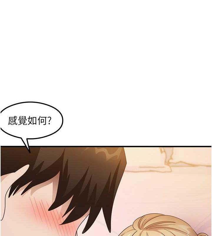 第20话-再嘴硬就肉棒伺候! - 第105.jpg页