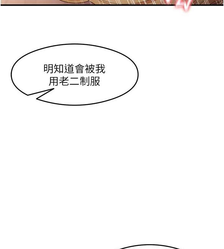 第20话-再嘴硬就肉棒伺候! - 第116.jpg页
