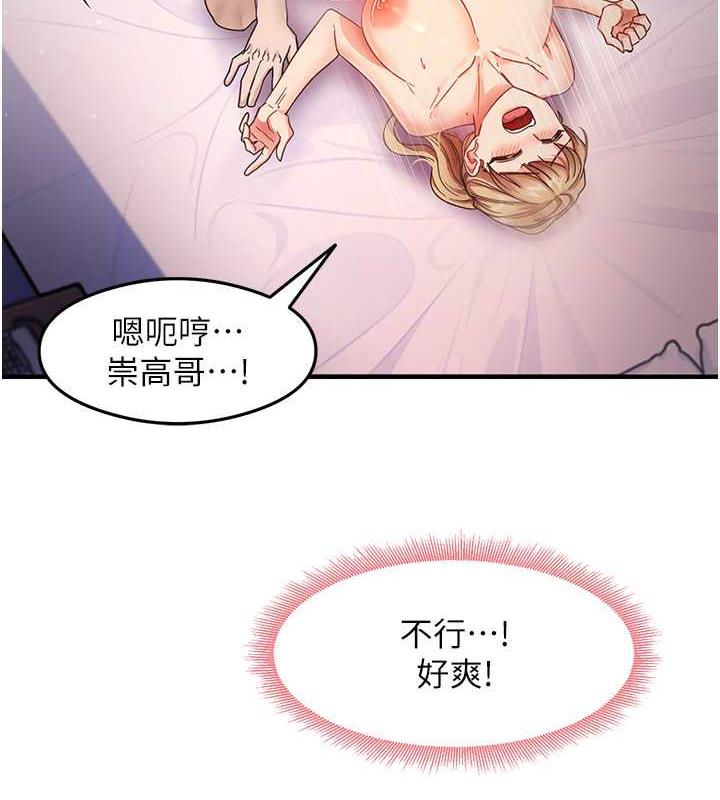 第20话-再嘴硬就肉棒伺候! - 第118.jpg页