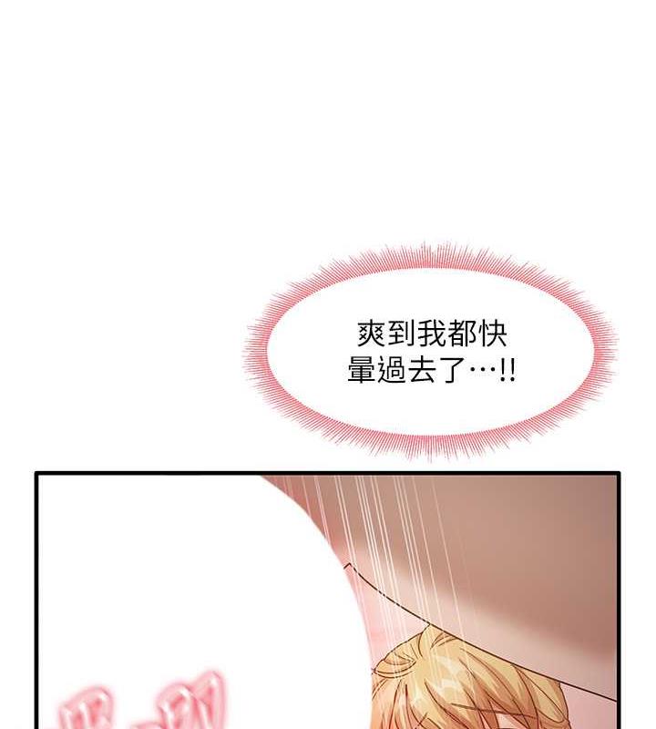第20话-再嘴硬就肉棒伺候! - 第119.jpg页