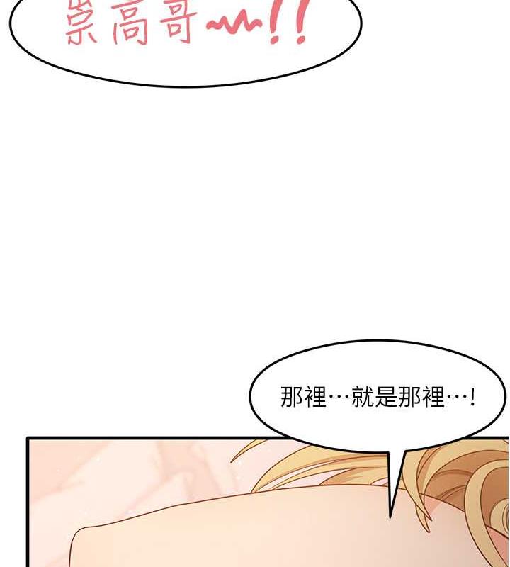 第20话-再嘴硬就肉棒伺候! - 第121.jpg页