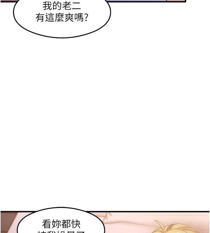 第20话-再嘴硬就肉棒伺候! - 第125.jpg页
