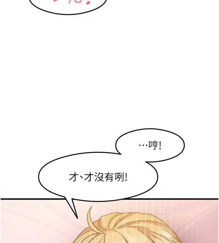 第20话-再嘴硬就肉棒伺候! - 第128.jpg页