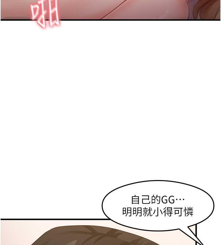 第20话-再嘴硬就肉棒伺候! - 第134.jpg页