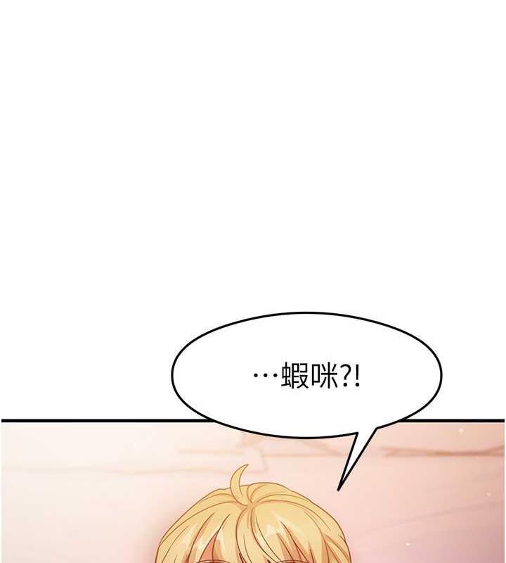 第20话-再嘴硬就肉棒伺候! - 第145.jpg页