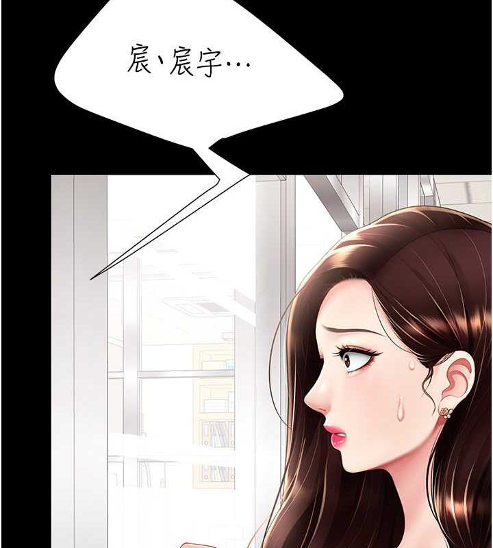 第63话-It's time to go to bed - 第25.jpg页