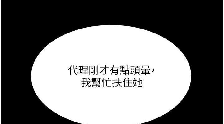 第63话-It's time to go to bed - 第38.jpg页
