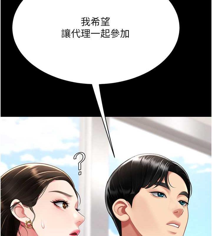 第63话-It's time to go to bed - 第49.jpg页