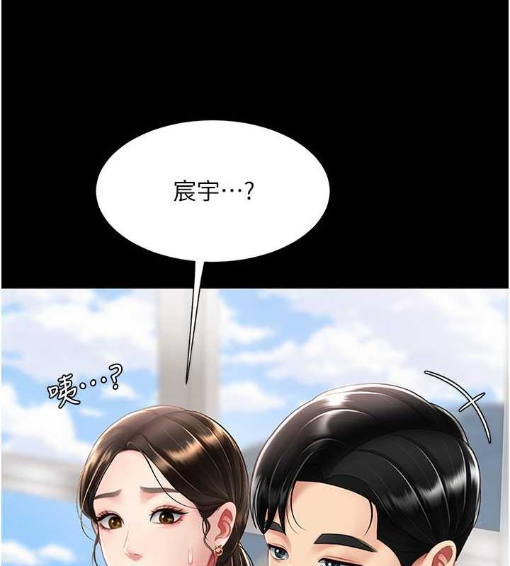 第63话-It's time to go to bed - 第54.jpg页