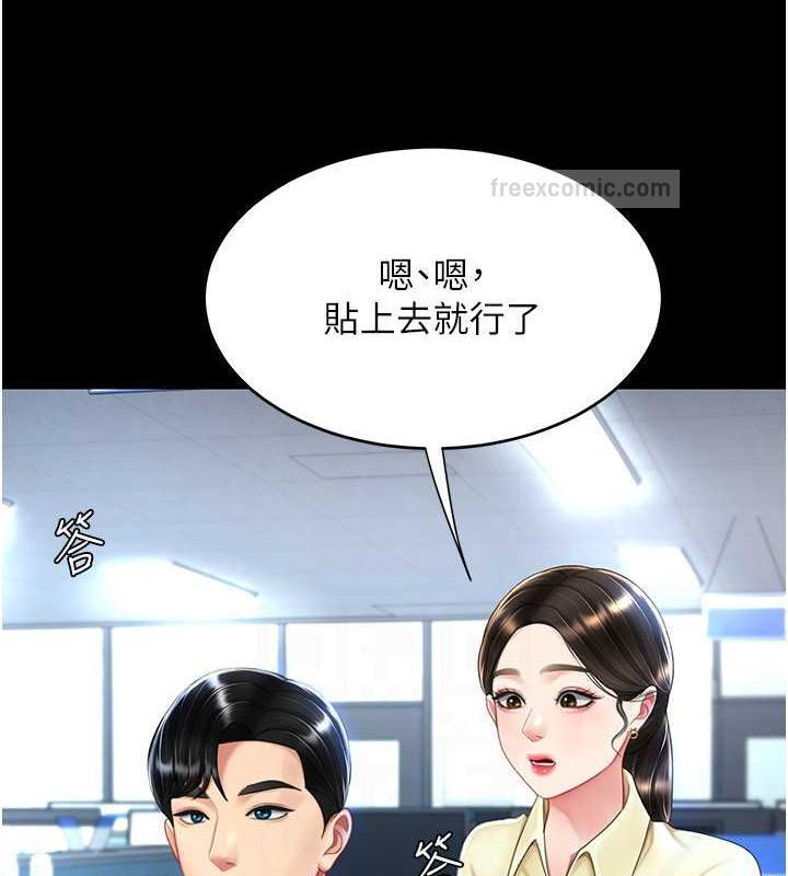 第63话-It's time to go to bed - 第80.jpg页