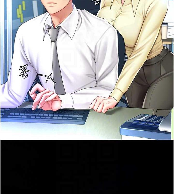 第63话-It's time to go to bed - 第81.jpg页