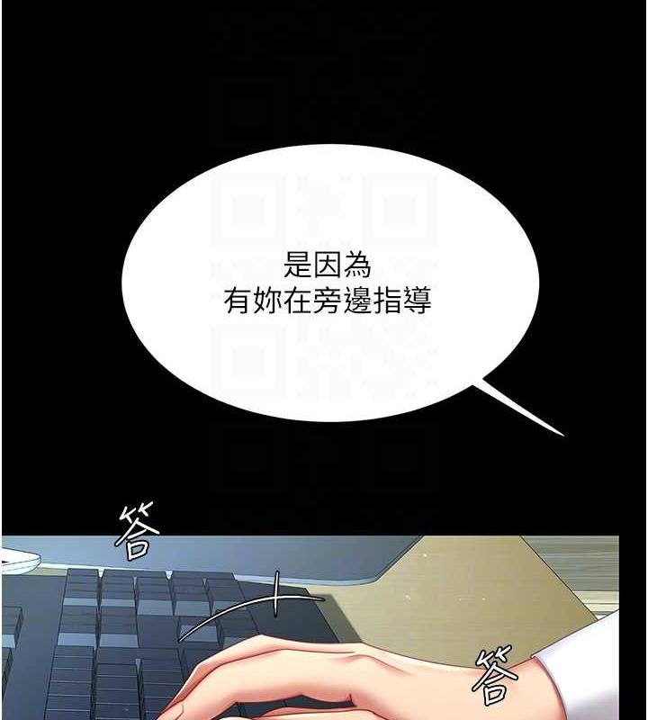 第63话-It's time to go to bed - 第111.jpg页