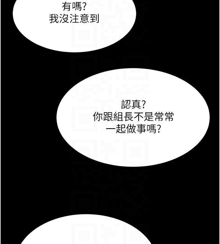第63话-It's time to go to bed - 第118.jpg页