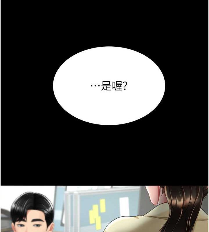 第63话-It's time to go to bed - 第121.jpg页