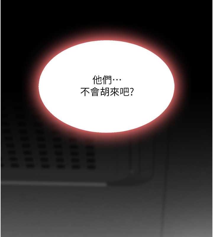 第63话-It's time to go to bed - 第163.jpg页