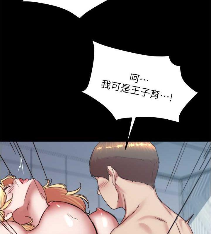 第190话-和我一起住吧 - 第16.jpg页