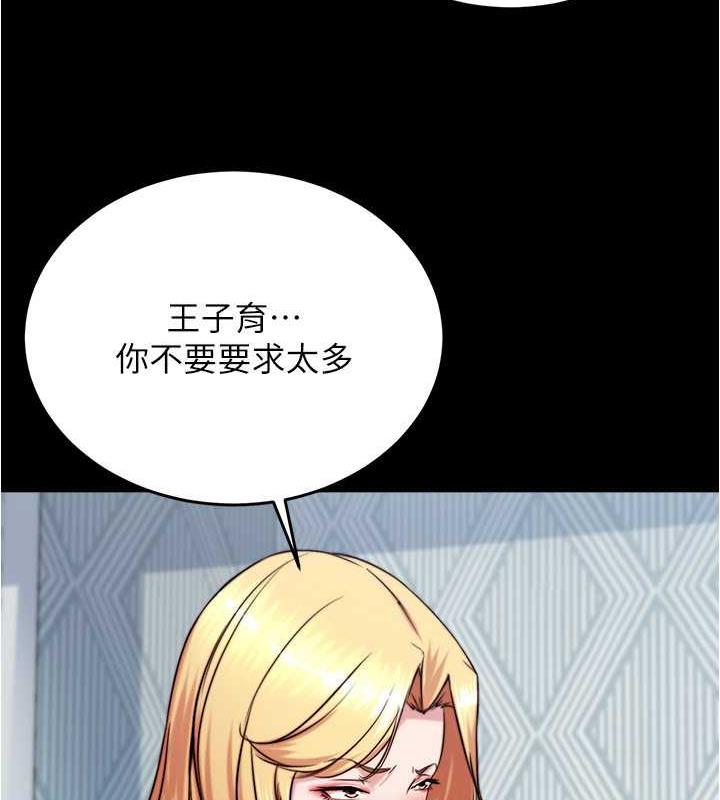 第190话-和我一起住吧 - 第67.jpg页