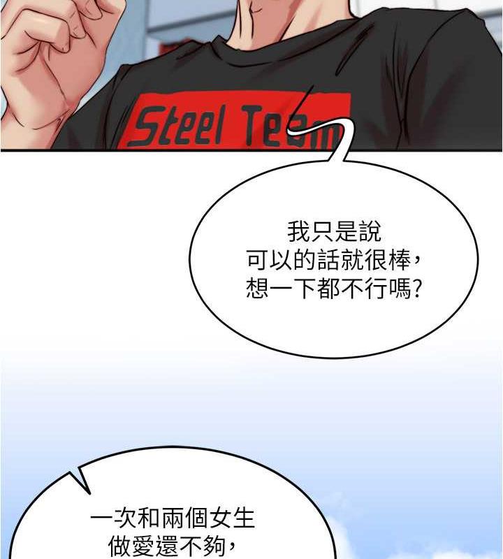 第190话-和我一起住吧 - 第70.jpg页