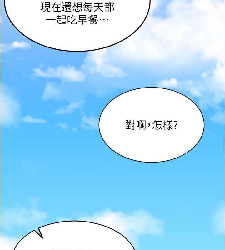 第190话-和我一起住吧 - 第71.jpg页