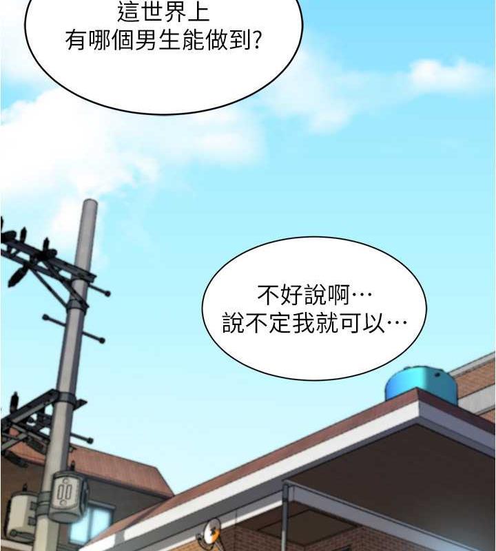 第190话-和我一起住吧 - 第72.jpg页