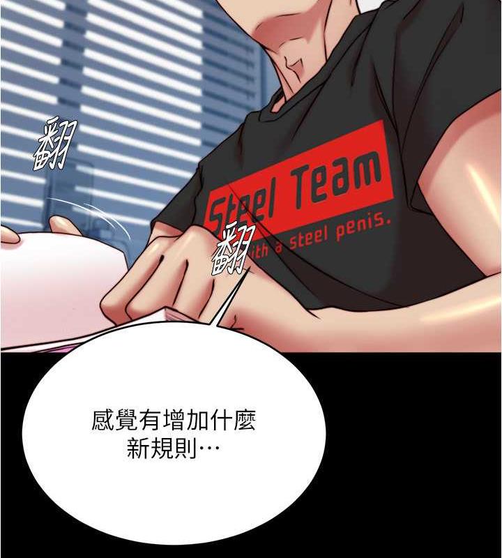 第190话-和我一起住吧 - 第79.jpg页