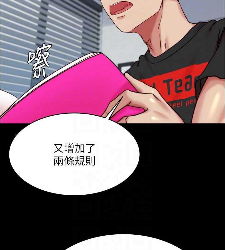 第190话-和我一起住吧 - 第81.jpg页