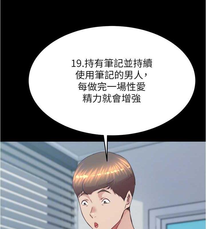第190话-和我一起住吧 - 第84.jpg页