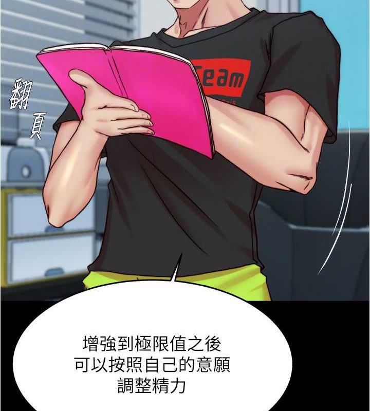 第190话-和我一起住吧 - 第85.jpg页