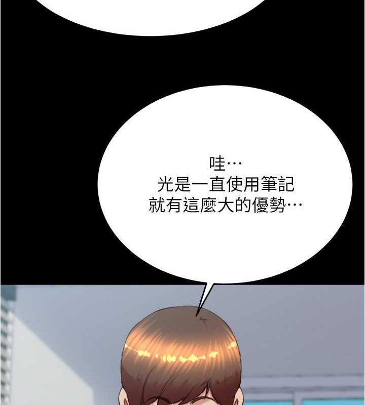 第190话-和我一起住吧 - 第86.jpg页