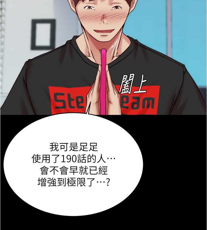 第190话-和我一起住吧 - 第87.jpg页