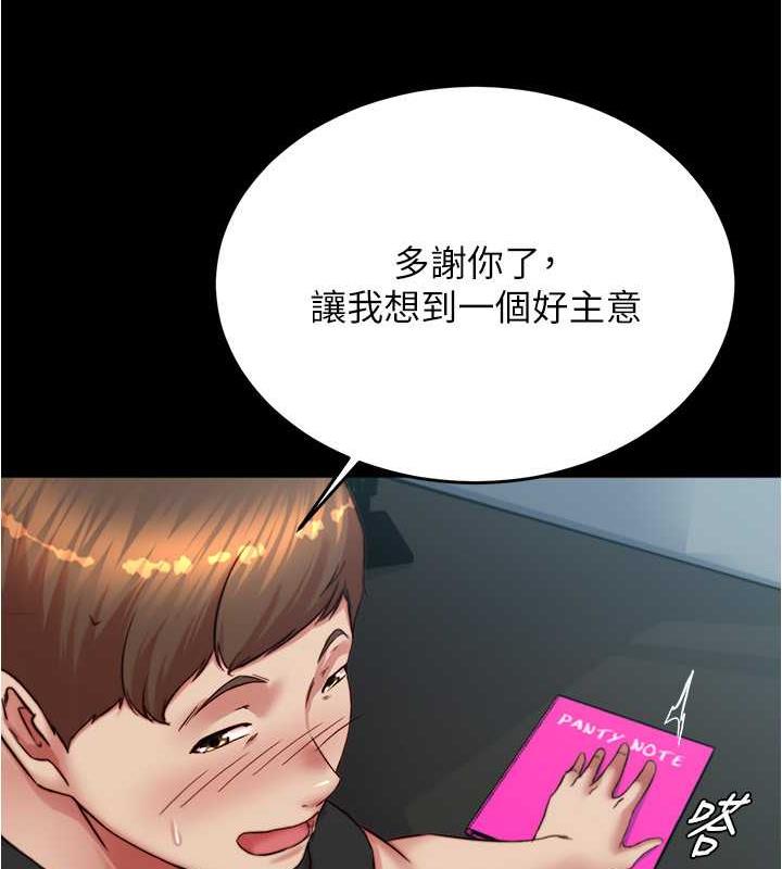 第190话-和我一起住吧 - 第88.jpg页